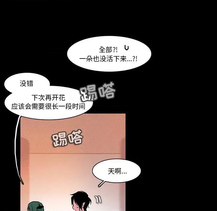 反派和他的小跟班 反派和他的小跟班-第 86 话 第29页