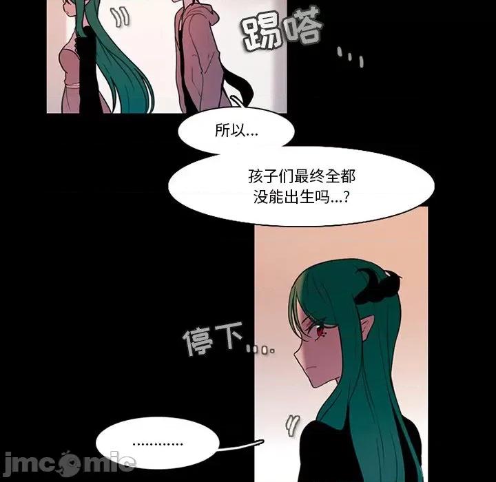 反派和他的小跟班 反派和他的小跟班-第 86 话 第30页