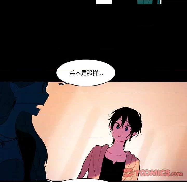 反派和他的小跟班 反派和他的小跟班-第 86 话 第31页