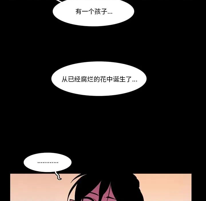 反派和他的小跟班 反派和他的小跟班-第 86 话 第32页