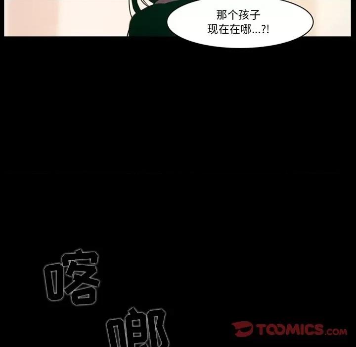 反派和他的小跟班 反派和他的小跟班-第 86 话 第34页
