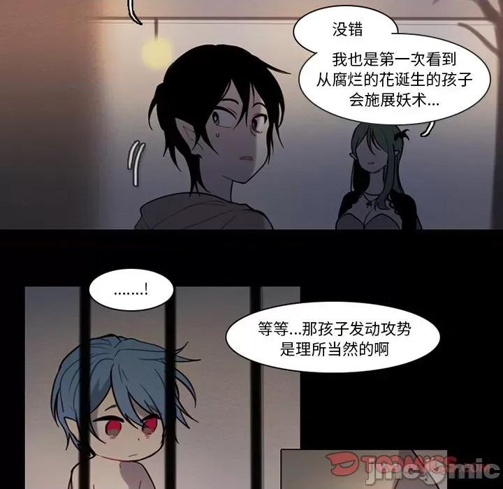 反派和他的小跟班 反派和他的小跟班-第 86 话 第40页