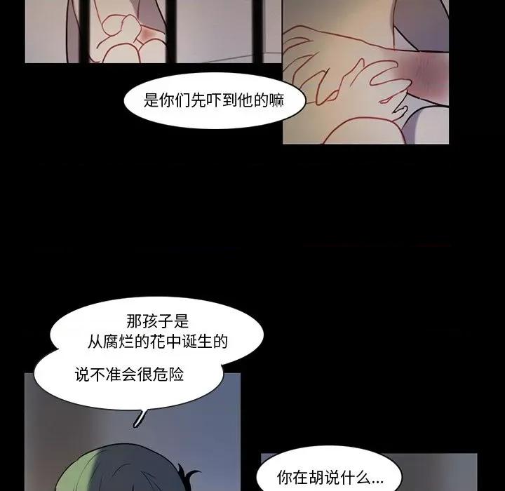 反派和他的小跟班 反派和他的小跟班-第 86 话 第41页