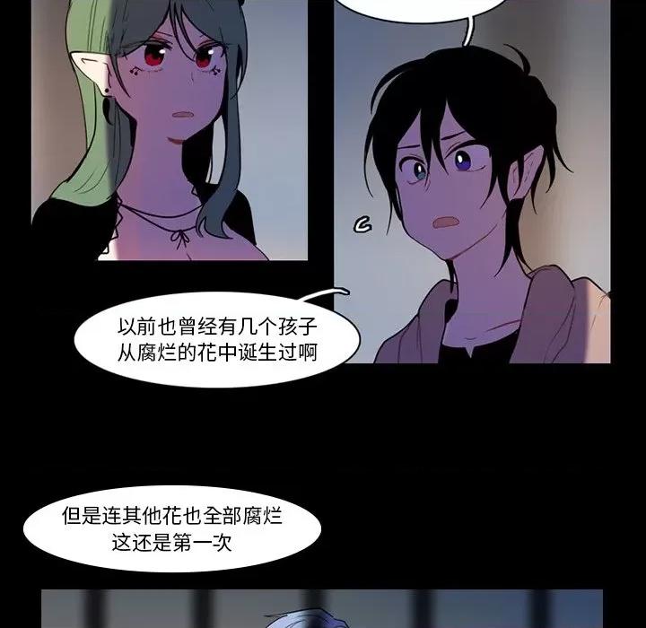 反派和他的小跟班 反派和他的小跟班-第 86 话 第42页