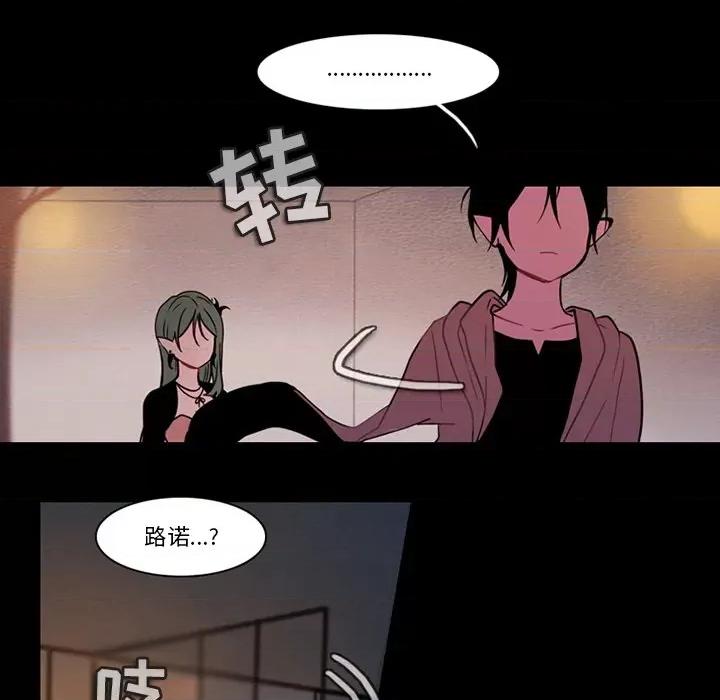 反派和他的小跟班 反派和他的小跟班-第 86 话 第44页