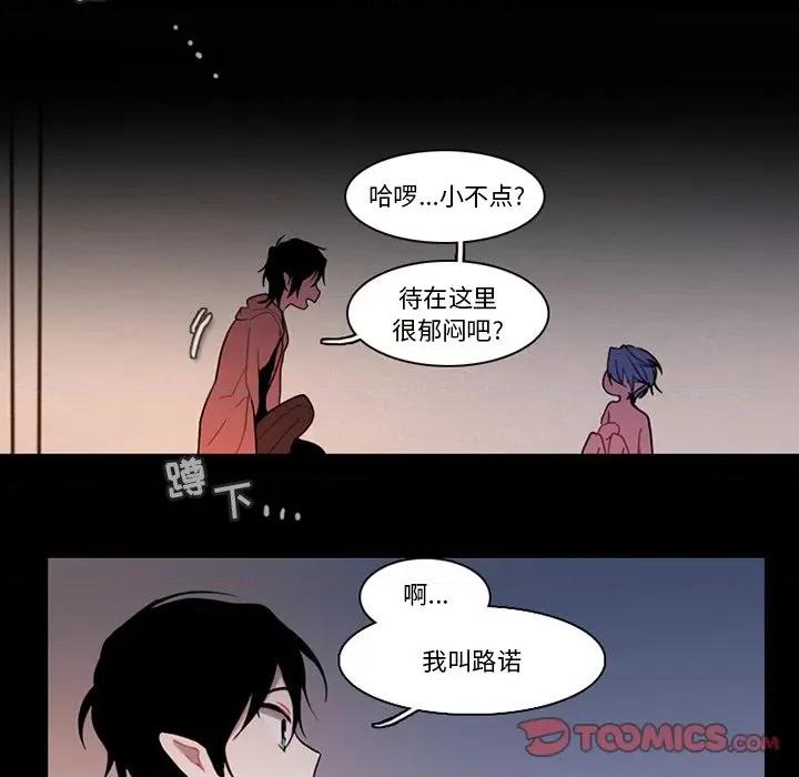 反派和他的小跟班 反派和他的小跟班-第 86 话 第46页