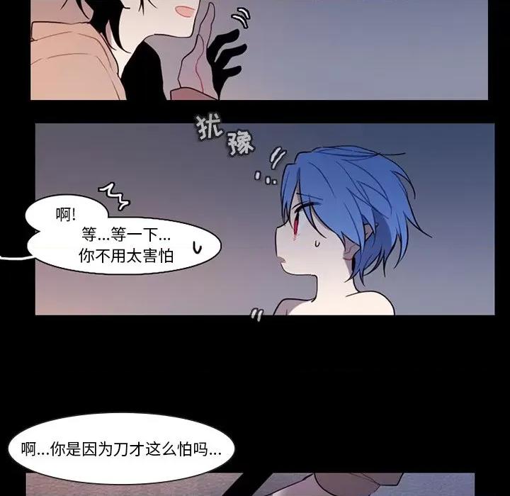 反派和他的小跟班 反派和他的小跟班-第 86 话 第47页