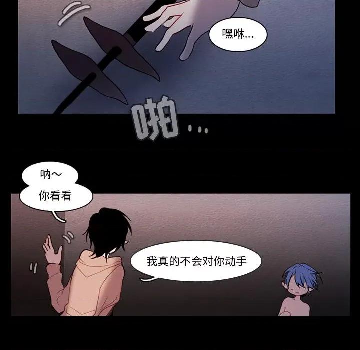 反派和他的小跟班 反派和他的小跟班-第 86 话 第48页