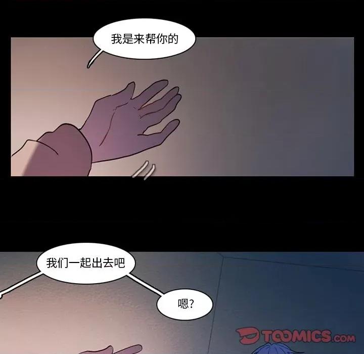反派和他的小跟班 反派和他的小跟班-第 86 话 第49页