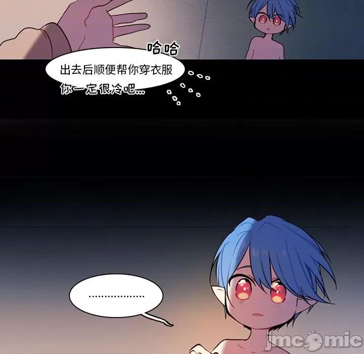 反派和他的小跟班 反派和他的小跟班-第 86 话 第50页