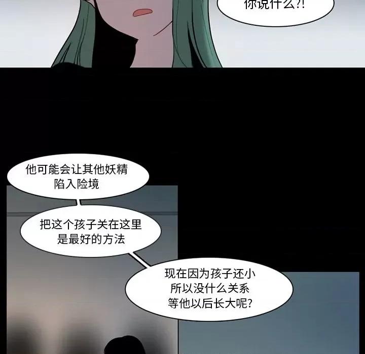 反派和他的小跟班 反派和他的小跟班-第 86 话 第54页