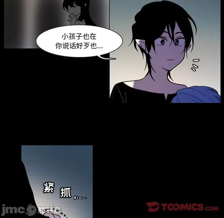 反派和他的小跟班 反派和他的小跟班-第 86 话 第55页