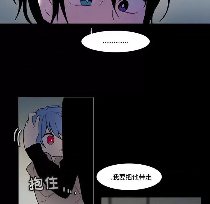 反派和他的小跟班 反派和他的小跟班-第 86 话 第57页