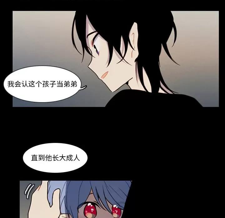 反派和他的小跟班 反派和他的小跟班-第 86 话 第59页