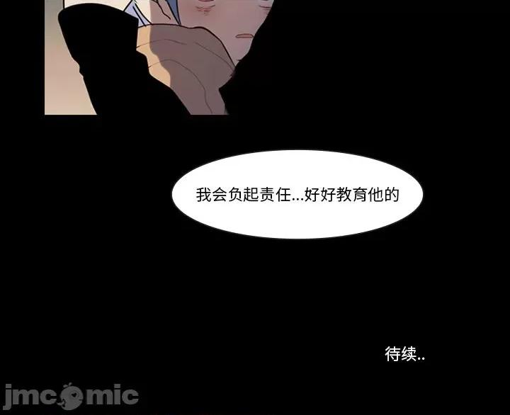 反派和他的小跟班 反派和他的小跟班-第 86 话 第60页