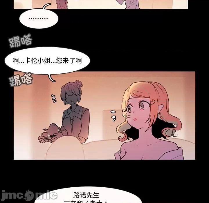 反派和他的小跟班 反派和他的小跟班-第 87 话 第5页