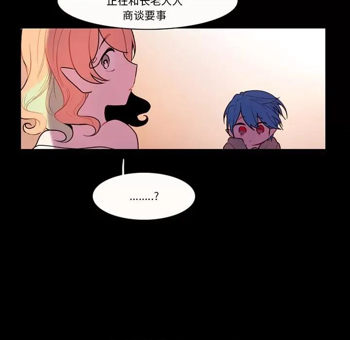 反派和他的小跟班 反派和他的小跟班-第 87 话 第6页