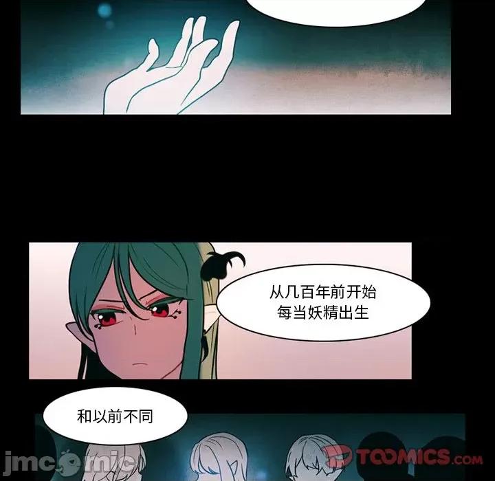 反派和他的小跟班 反派和他的小跟班-第 87 话 第10页