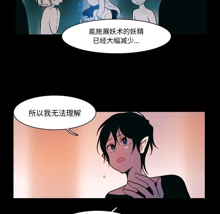 反派和他的小跟班 反派和他的小跟班-第 87 话 第11页