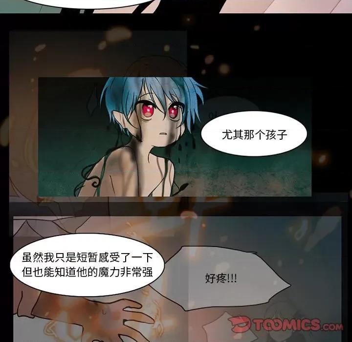 反派和他的小跟班 反派和他的小跟班-第 87 话 第13页
