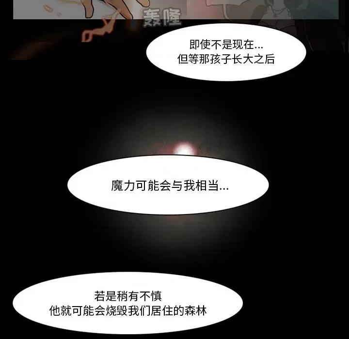 反派和他的小跟班 反派和他的小跟班-第 87 话 第14页