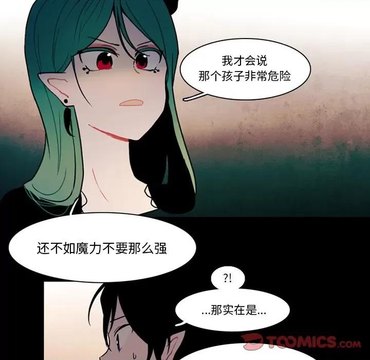 反派和他的小跟班 反派和他的小跟班-第 87 话 第16页