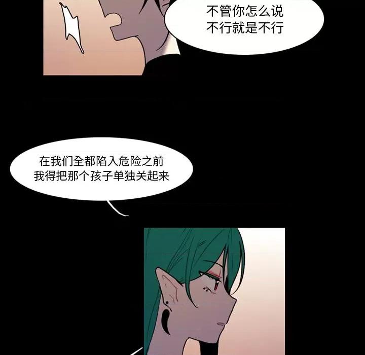 反派和他的小跟班 反派和他的小跟班-第 87 话 第17页