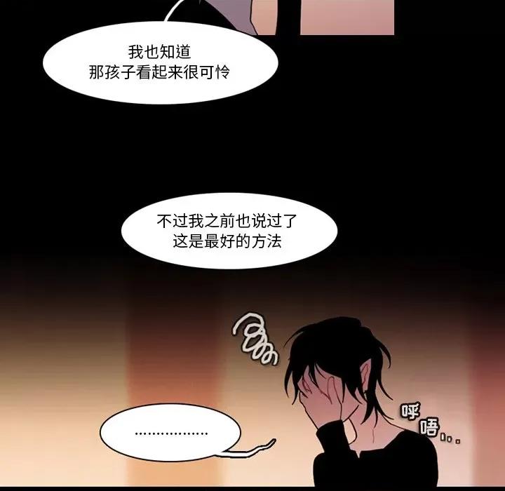反派和他的小跟班 反派和他的小跟班-第 87 话 第18页