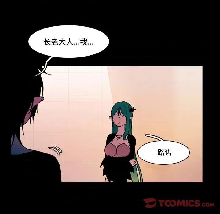 反派和他的小跟班 反派和他的小跟班-第 87 话 第19页