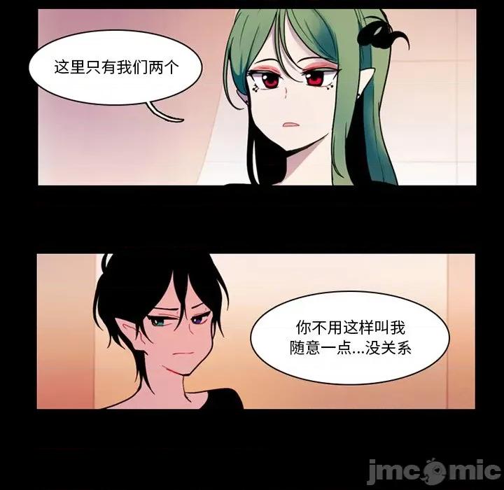 反派和他的小跟班 反派和他的小跟班-第 87 话 第20页
