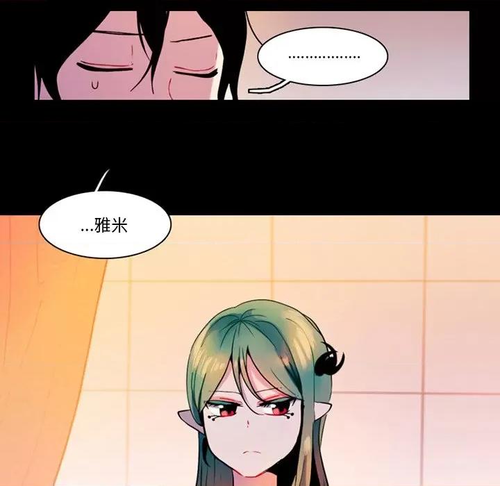 反派和他的小跟班 反派和他的小跟班-第 87 话 第21页