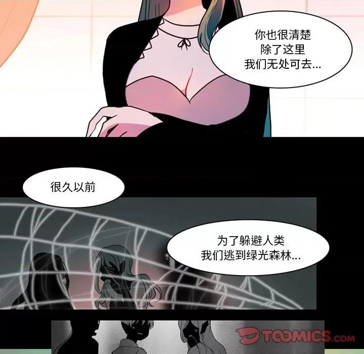 反派和他的小跟班 反派和他的小跟班-第 87 话 第22页
