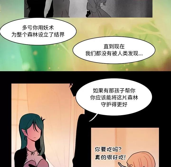 反派和他的小跟班 反派和他的小跟班-第 87 话 第23页