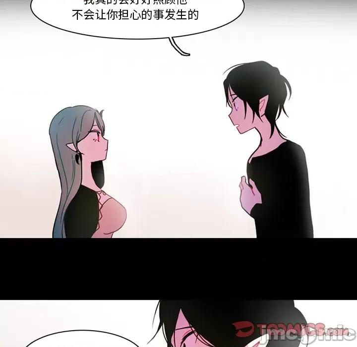 反派和他的小跟班 反派和他的小跟班-第 87 话 第25页