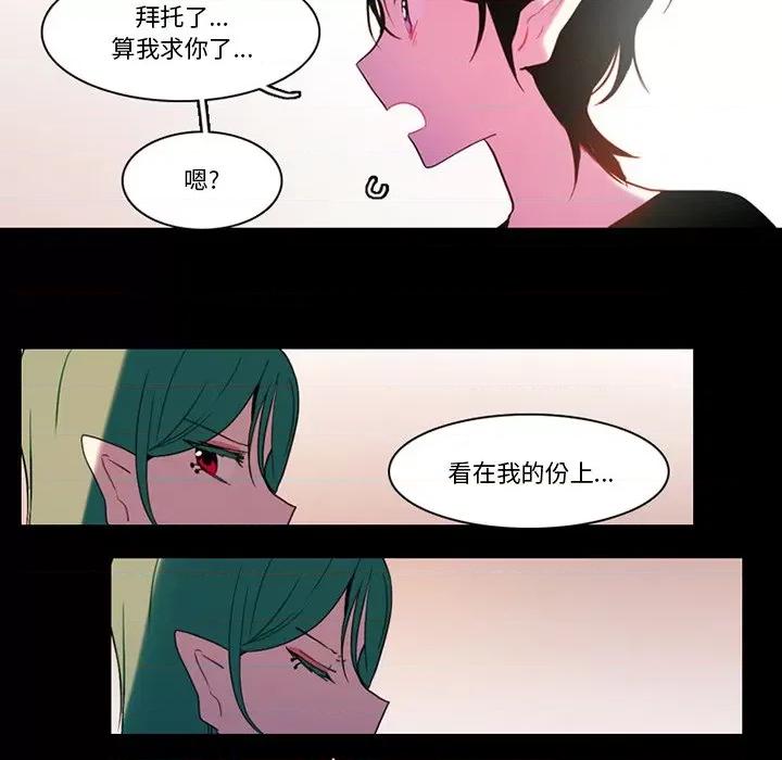 反派和他的小跟班 反派和他的小跟班-第 87 话 第26页