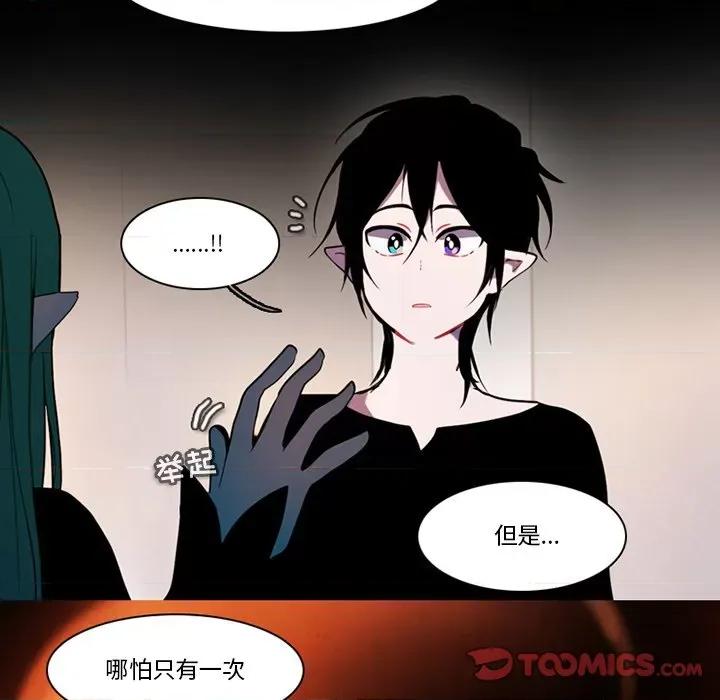 反派和他的小跟班 反派和他的小跟班-第 87 话 第28页