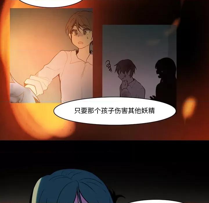 反派和他的小跟班 反派和他的小跟班-第 87 话 第29页