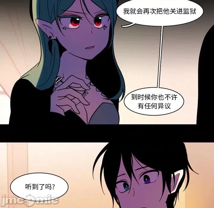 反派和他的小跟班 反派和他的小跟班-第 87 话 第30页