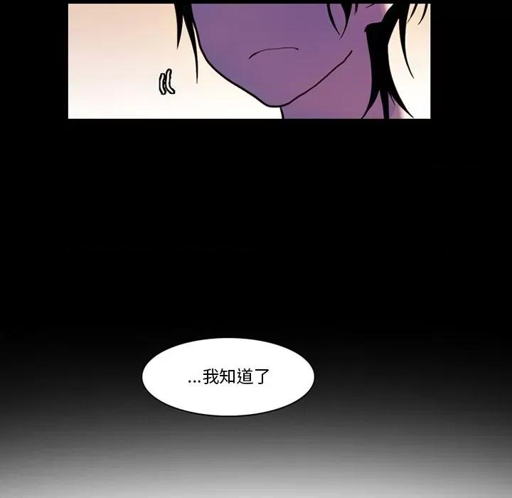 反派和他的小跟班 反派和他的小跟班-第 87 话 第32页