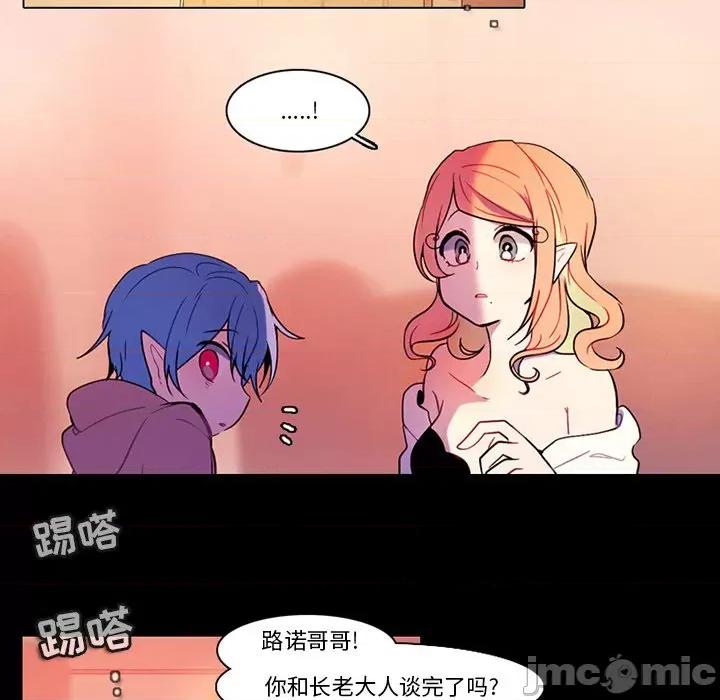 反派和他的小跟班 反派和他的小跟班-第 87 话 第35页
