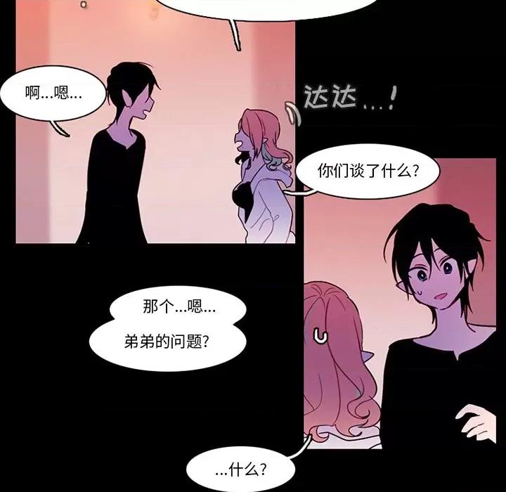 反派和他的小跟班 反派和他的小跟班-第 87 话 第36页