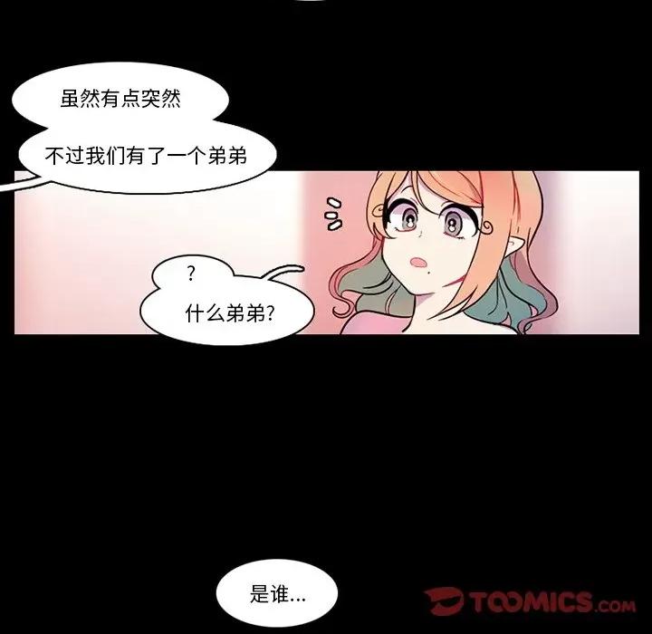反派和他的小跟班 反派和他的小跟班-第 87 话 第37页