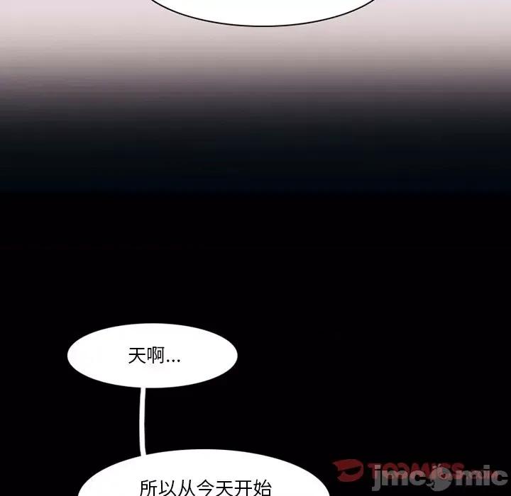 反派和他的小跟班 反派和他的小跟班-第 87 话 第40页