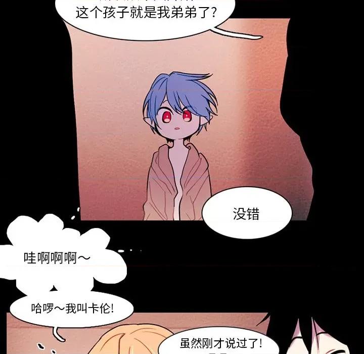 反派和他的小跟班 反派和他的小跟班-第 87 话 第41页