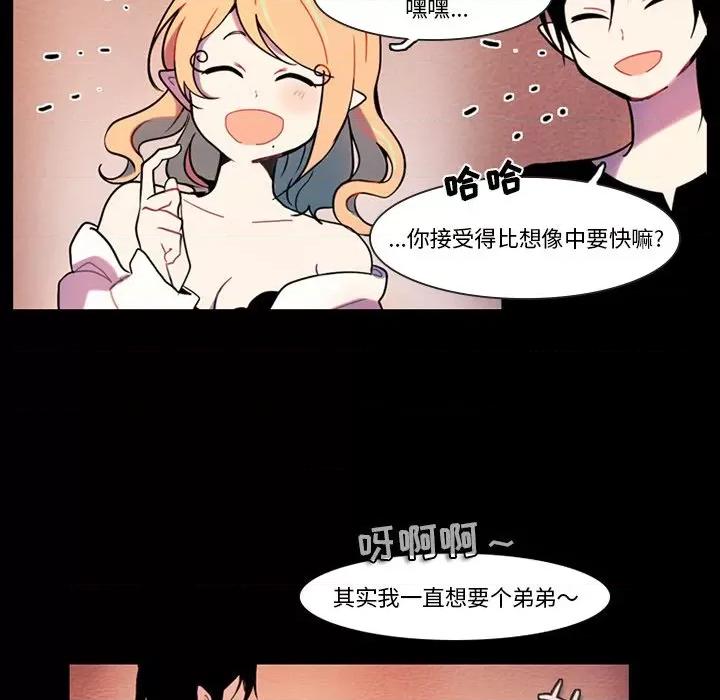 反派和他的小跟班 反派和他的小跟班-第 87 话 第42页