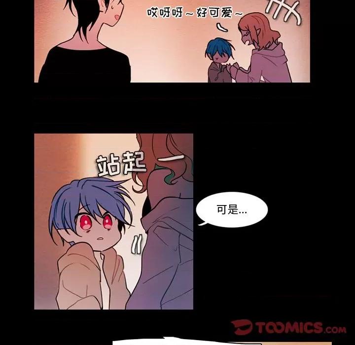 反派和他的小跟班 反派和他的小跟班-第 87 话 第43页