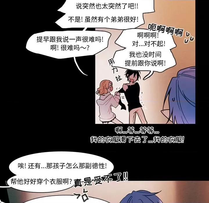 反派和他的小跟班 反派和他的小跟班-第 87 话 第44页