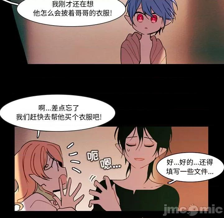 反派和他的小跟班 反派和他的小跟班-第 87 话 第45页