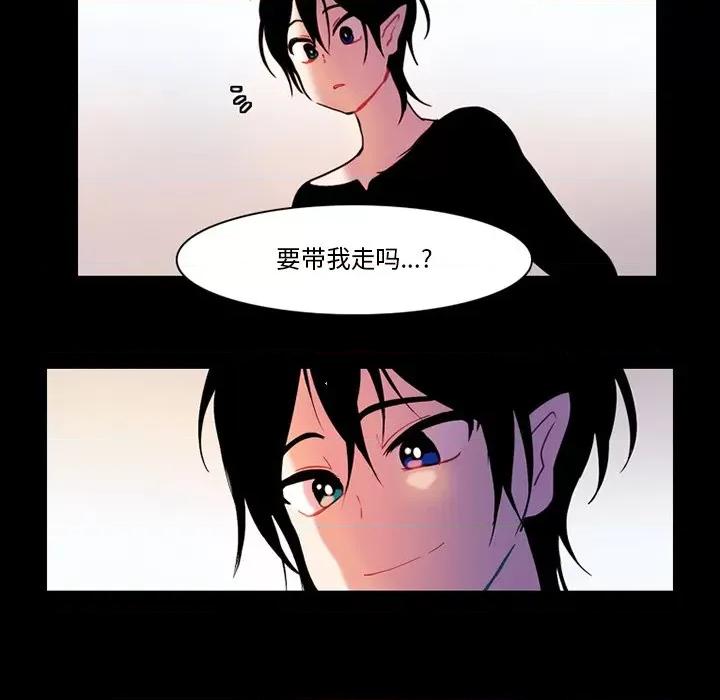 反派和他的小跟班 反派和他的小跟班-第 87 话 第48页