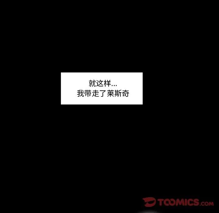 反派和他的小跟班 反派和他的小跟班-第 87 话 第52页
